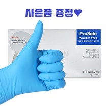 프리세이프 니트릴 장갑 글러브 블루 1박스 100매 XS S M 3종 택일 반영구 속눈썹 왁싱 재료, S