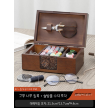 바느질함 반짇고리 나무 보관함 옷수선 바느질 반지고리 수예용품 반짇고리함 반짇 고리 세트, 트럼펫-바느질도구13개보내기