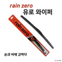 카렉스 카렉스와이퍼 레인제로유로와이퍼 8WB294EF, 1개