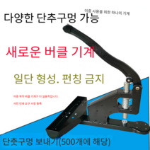수동 프레스식 원단 시편 절단기 섬유 천 가죽 커트기, 링/500 세트/