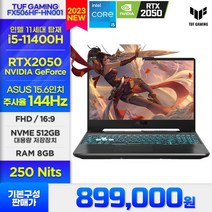 [23년 3월 신규런칭 / 최신 고성능 RTX2050 그래픽카드 탑재 / 8GB RAM / ASUS TUF FX506HF-HN001 최고인기 가성비 게이밍노트북, Win11 FPP 동봉, 24GB, 512GB, 코어i5 11세대, 블랙