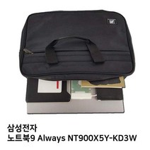 UFY585019S.삼성 노트북9 Always NT900X5Y-KD3W노트북가방, 1, 단일옵션