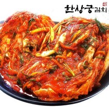 한상궁김치 국산 보쌈김치 5kg당일제조HACCP포기김치