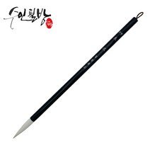 수인필방 고급 장유붓(소~특대), 중