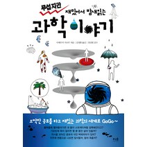 [땅의역사책] 땅의 역사 1~5권 세트, 박종인 저, 상상출판