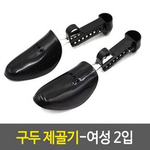 구두 제골기-여성 2개입, 상세페이지 참조, 상세페이지 참조, 2개