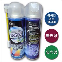 BLACK RANGE [자동차용-숲속향] 에어컨 히터 안전탈취 에어컨탈취제 차량용탈취제 차량통풍구 냄새제거(170ml)