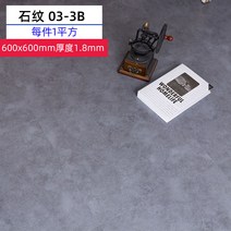 접착식 대리석 데코 타일 베란다 인테리어 거실 욕실 화장실 주방 바닥 방수 시트지, 돌무늬 03-3B 사이즈 60x60cm