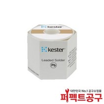 케스터 일반실납 0.8mm(500g) 유연납, 1개