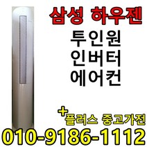 (중고에어컨) 16평 + 6평 투인원 2in1 스탠드형 벽걸이형 인버터 1등급 절약형 삼성 엘지 중고 에어컨