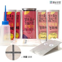 [고급 셀프 타일줄눈 코팅세트_하프HaRP 바닥용 차콜실버]변기/욕조/세면대 바닥용/최고급 안료 하프HaRP 첨가!타일줄눈 타일줄눈셀프시공 욕실리폼 셀프시공 타일줄눈 줄눈, 1세트, 70g, 올리브그린