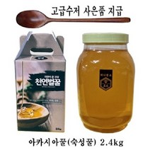 더크린 천연벌꿀 2.4kg, 상세페이지 참조, 상세페이지 참조