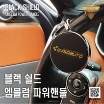MY[ 카엔 ] DXSOAUTO 블랙 쉴드 엠블럼 파워핸들 _ 카니발 KA4, 그린