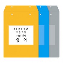 오피스존 B4 비닐 시험지봉투 낱장 8절 서류봉투 D, 회색