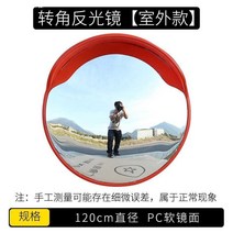 반사경 도로반사경설치 반사경설치 실내반사경 도로 주차장 코너 반사경 편의점 슈퍼 실내 반사경 80cm 도로 고속도로 회전 광각 미러 실외 및 실내 교차로 코너 요철 표면 하이, 120 아웃도어(광각렌즈)