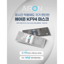 50% 특가행사_대형마스크_마스크직접생산_에어온 황사방역마스크 KF94 블랙/화이트 (대형) - 20매입 1박스(개별포장) 빅사이즈, 황사방역마스크 KF94 화이트 20매입 1박스