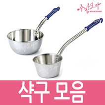 샥구 통샥구 사쿠 업소용 스텐 국자 멀티볼 바가지, 멀티볼(중)