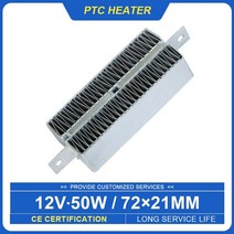 12V 50W 전도성 PTC 세라믹 히터 공기 가열 요소 Couveuse Chauffant, 없음