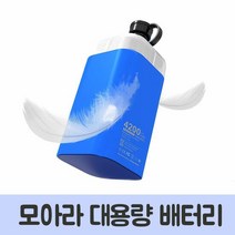 핫한 모아라배터리 인기 순위 TOP100