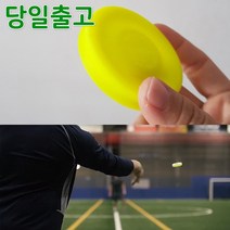 스마일원 플라잉칩(3개세트) 프리스비 원반던지기 미니원반