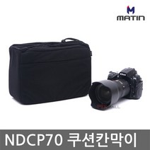 매틴 쿠션칸막이 NDCP70 블랙 M9992 파티션 속가방 (쿠션칸막이 NDCP70 블랙 M9992)