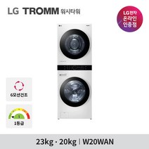 LG전자 트롬 워시타워 W20WAN 세탁23kg 건조20kg, W20WAN.AKOR