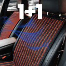 쿨하게 자동차 1+1 에어 통풍 쿨썸 쿨링시트 2P, 1+1 미니 레드