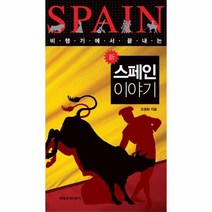 이노플리아 스페인 이야기 신 비행기에서 끝내는, One color | One Size@1