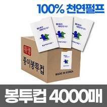 한일 위생 종이봉투컵, 4000매입, 1개