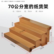 과일 매대 진열대 신선 수납장 슈퍼 수퍼 마켓 전문점 판매 두꺼운 종이 마트 매장용 43, 가로120cmx세로70cmx높이43cm