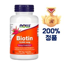 나우푸드 비오틴 5000mg 120정 4개월분, 3개