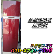 중고에어컨 에어컨 스탠드형에어컨 삼성에어컨 15평형 삼성하우젠 하우젠, 일반배관형