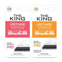 더 킹 우레탄 풀커버 액정보호필름 2매 5매 아이폰8 7 SE 2 3세대, 2매입