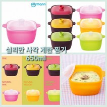 [남대문샵] 실리만 실리콘 사각 계란찜기, 투명노랑, 선택옵션