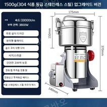 곡물 분쇄기 전동 다지기 양념 야채 가루 제분기 밀, C