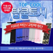 팔토시쿨토시냉장고팔토시무봉제팔토시무지팔토시손가락쿨토시냉동팔토시손토시 탑쿨토시 팔토시, 탑쿨토시(그레이)
