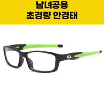 티타늄 안경태 남성안경테티타늄 안경테 패션 실리콘 스포츠 프레임 여성 처방 프레임