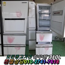 하우젠 스탠드형 김치냉장고 중고김치냉장고 홈바 강화유리 300리터급, 지펠김치냉장고