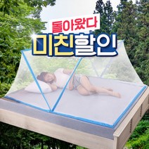 접이식 모기장 촘촘한 아기 침대 텐트 1인 캐노피 망충망, 핑크 1인