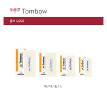 아주문구 미술용지우개 톰보& 떡지우개 옵션선택 지우개화방용, 700톰보미술용지우개 30개입 중형, 1팩