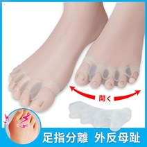 발가락 교정기 교정 검지 무지외반 엄지 평발 일본 새끼 요가 외반, Day and Night 콤비네이션 4-toed, 한 사이즈