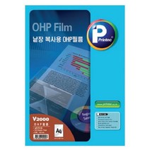 BK프린텍 OHP필름(V2000-20 A4 20매 권 낱장복사용), 본상품