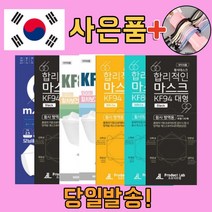 국내생산 kf 94 80 AD 바이러스 황사 미세먼지 비말차단 덴탈 일회용 패션 빨아쓰는 세탁가능 입체 3d 3q 대형 소형 마스크 20매 50매, 09. 일회용 대형 화이트 마스크 50매