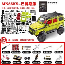 무선 RC카 몬스터트럭 사륜 아록스 RC카 무선조종 오프로드 디펜더 SUV 모션인식 rc카 대형, 배터리 4개(배터리 수명 200분), D