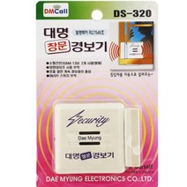 DM 도난경보기 사이렌 경광등 보안등 보안벨 방범벨 방범등 경보기 침입경보기 손님벨 문벨 초인종 방범사이렌 관공서 추천