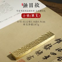 구리바 책문진 순동 압지 서예도구 문방사보 선물용 압지 디자인 수입문진, C스타일 1개 + 1개
