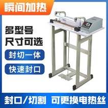 페달형 발접착기 스탠드형 PVC 수축필름 발실링기 접착기 발접착기 PVC 수축 필름 부직포 수직, 상세 페이지 참고, 순동판밀폐70CM컷0.6mm(커팅와이어10개)