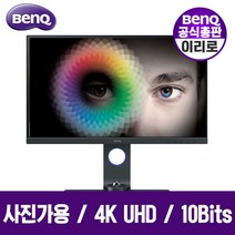 [벤큐공식총판] -SW271C-1 27형 4K HUD 사진 영상편집 전문가용 모니터