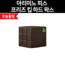 아리미노 왁스 피스 프리즈 킵 하드 40g / 80g, 아리미노 왁스 하드 40g