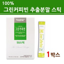 100%무첨가 그린커피빈 분말 추출물 가루 스틱형 차 디카페인 티 찬물에도잘녹는 과립형 인도산 생두 그린빈 클로로겐산 고농축 고함량 홈쇼핑 프리미엄 직구, 1, 600mgx50포